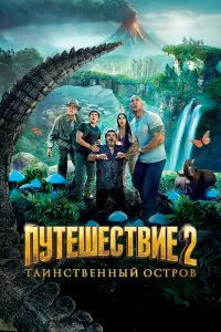 Путешествие 3: С Земли на Луну (2023)